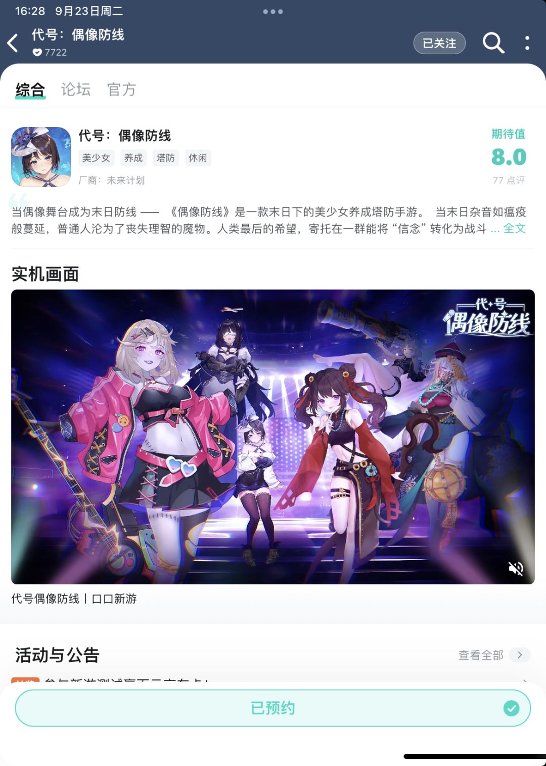期待 1