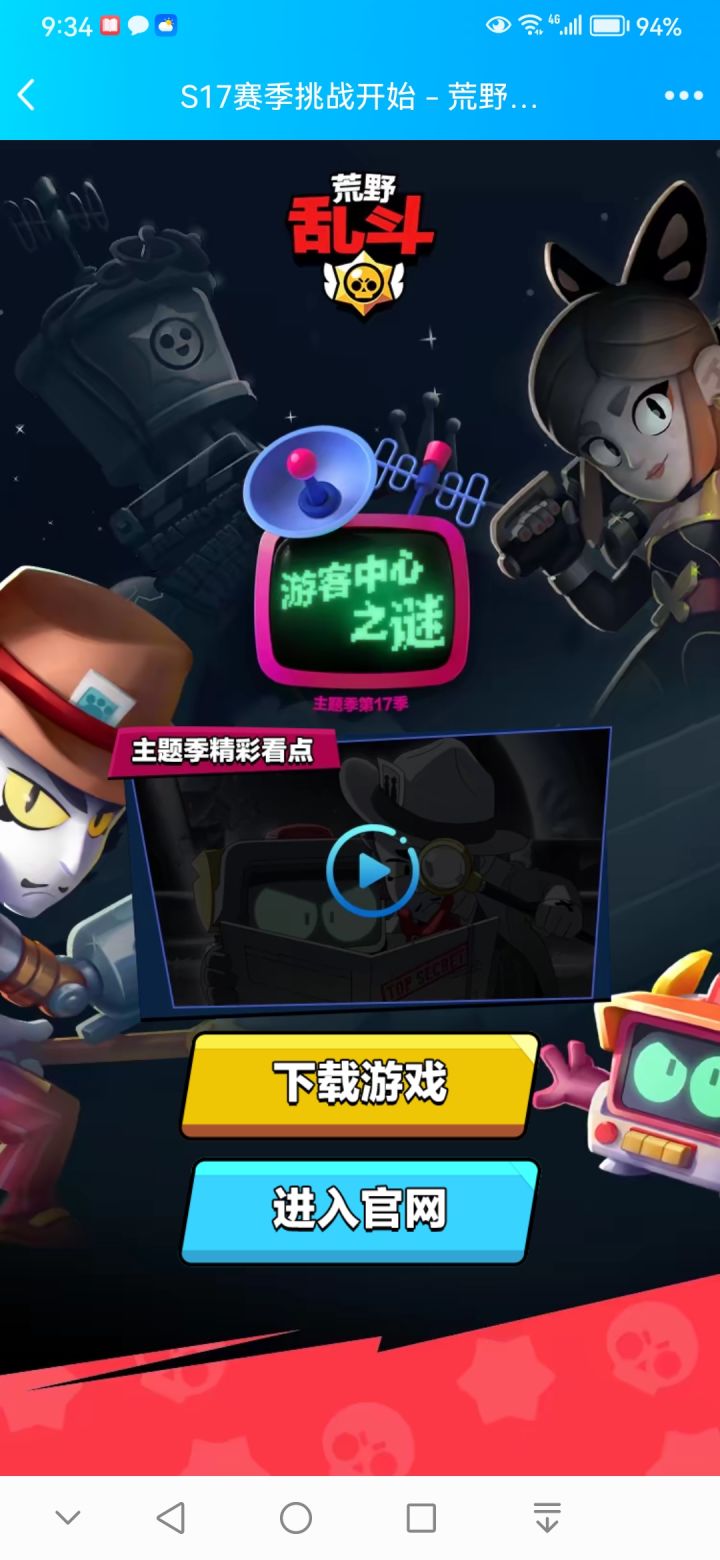 怎么回事啊，我有账号它让我重新下载截图