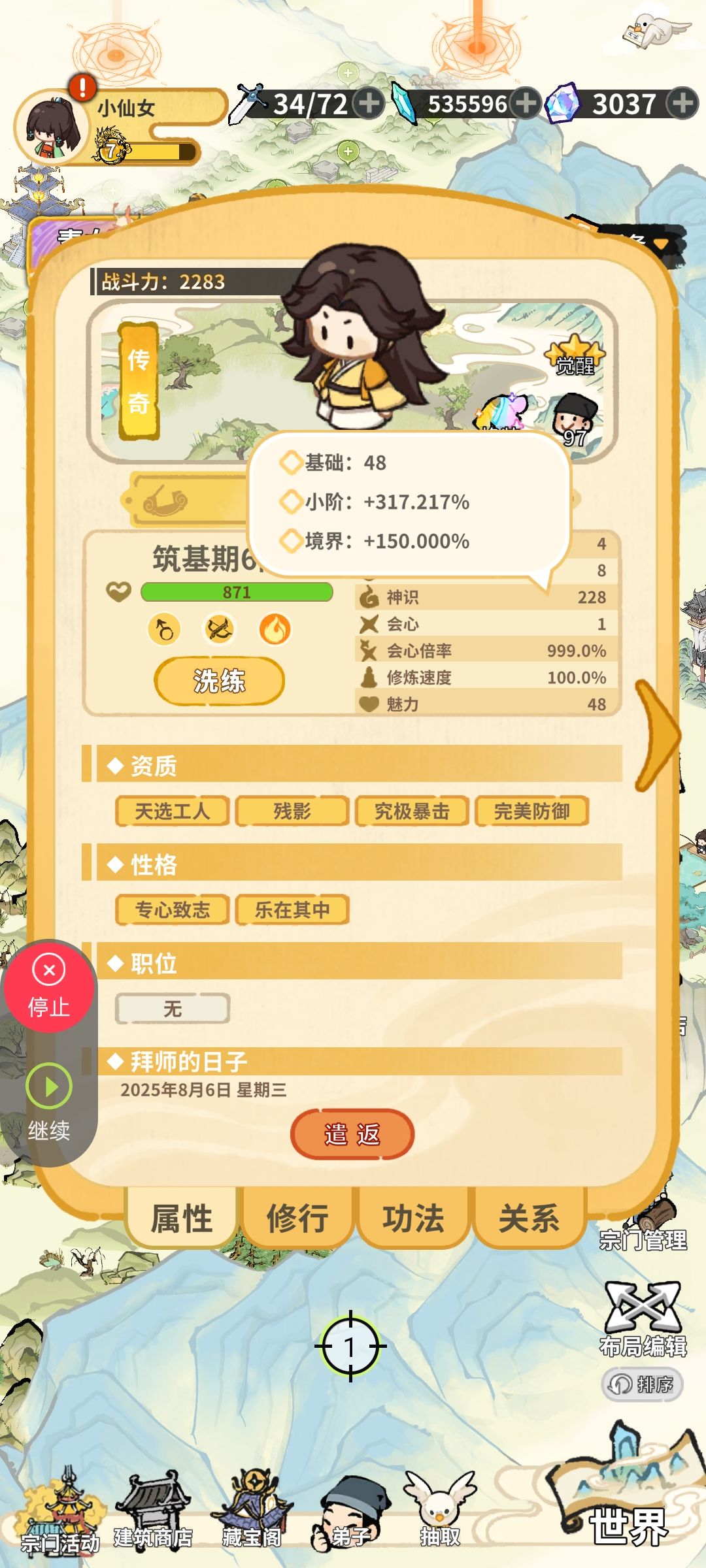 天选之号 2
