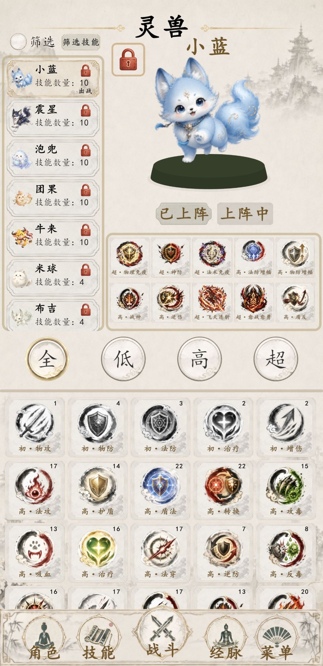 仙品技能推关圣地技能宠物搭配 2