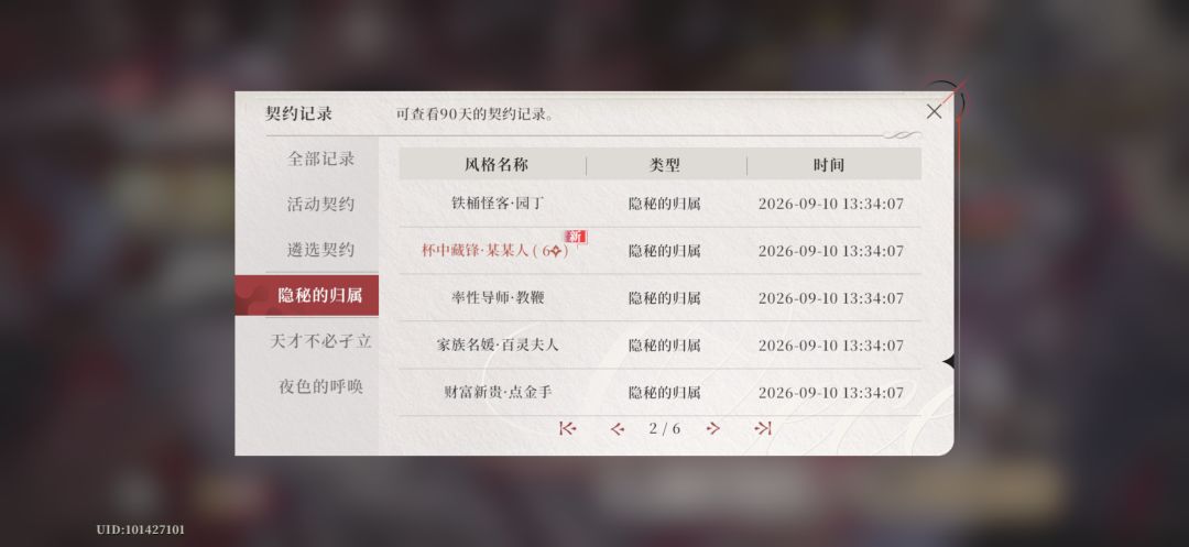 24抽结束 2