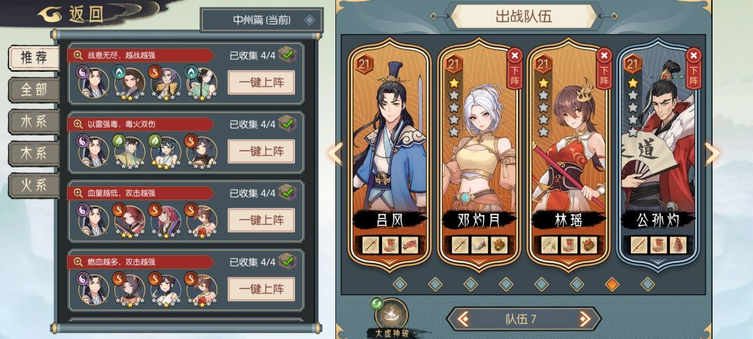 涅槃队主C用谁?邓还是纳兰 2