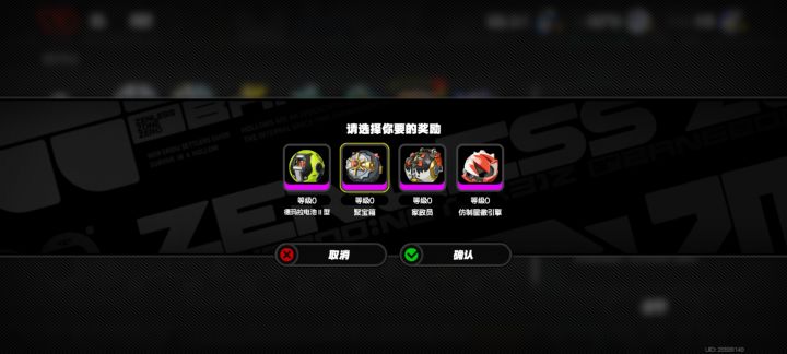 #绝区零 这个该怎么选？[表情_微笑]截图