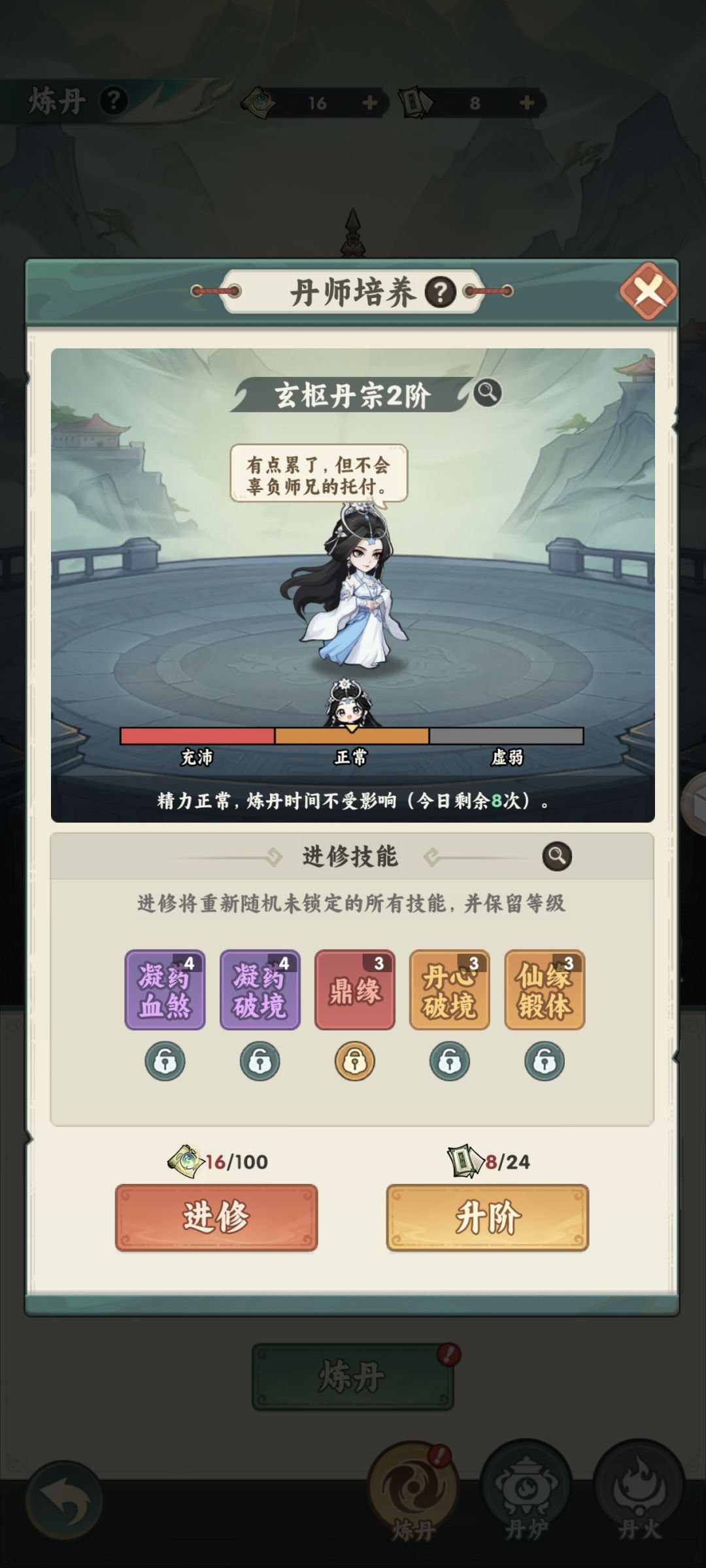 零氪我为尊第三天记录贴 5