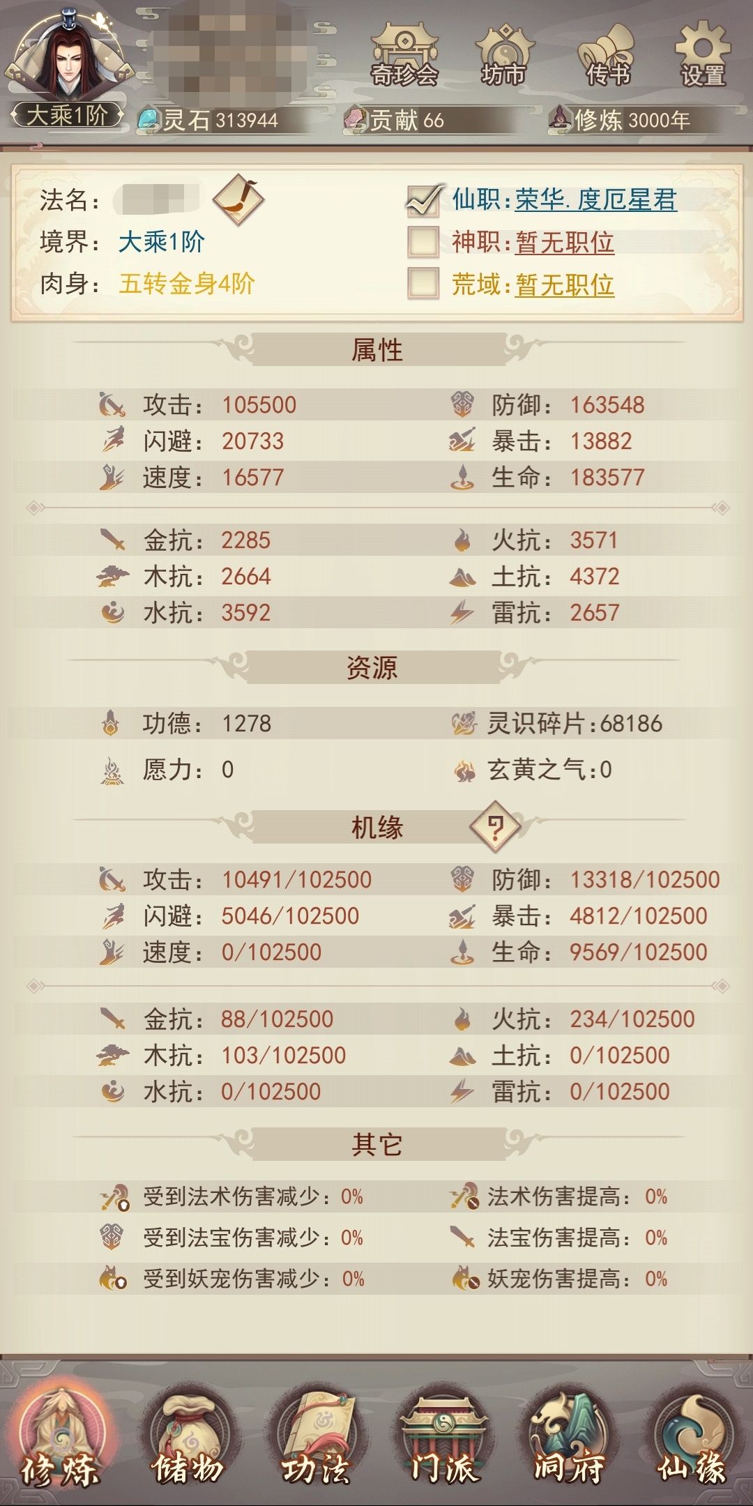 真诀党千年留影 3