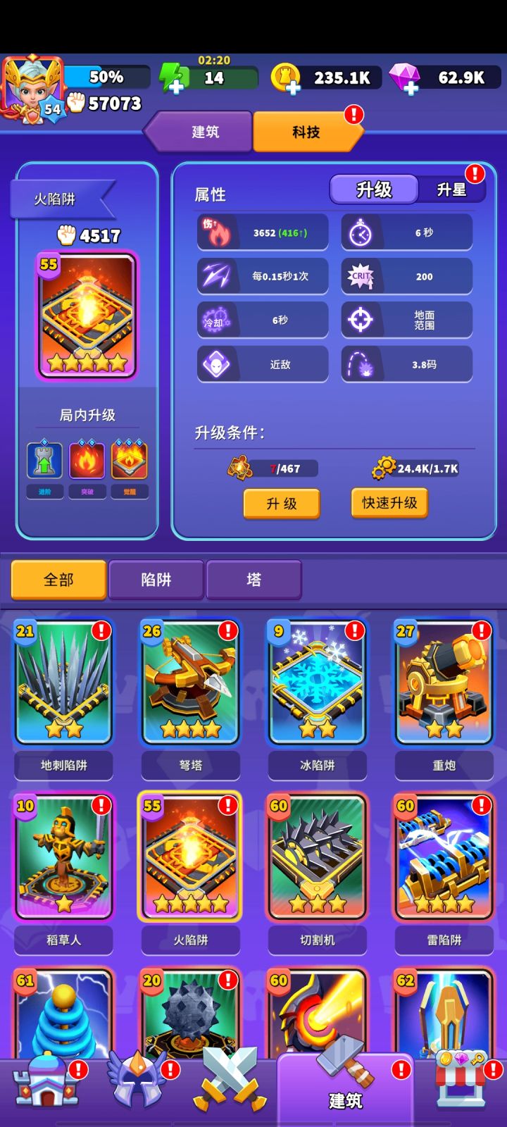 这是还有6星未开放?还提示升星截图