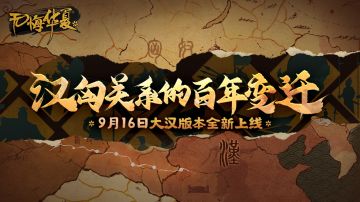 对强大的北方异族，大汉王朝如何逆转翻盘？详解汉匈关系的百年变迁