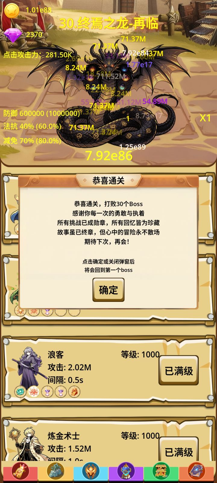 多看广告,等级越高钱越多,给弓兵刷一个打架升级,用100钻石买1b金子。再把剑圣刷几个打架升级。挂一个晚上剑圣满级就有10*63金子了。魔女收尾。其他的都没用截图