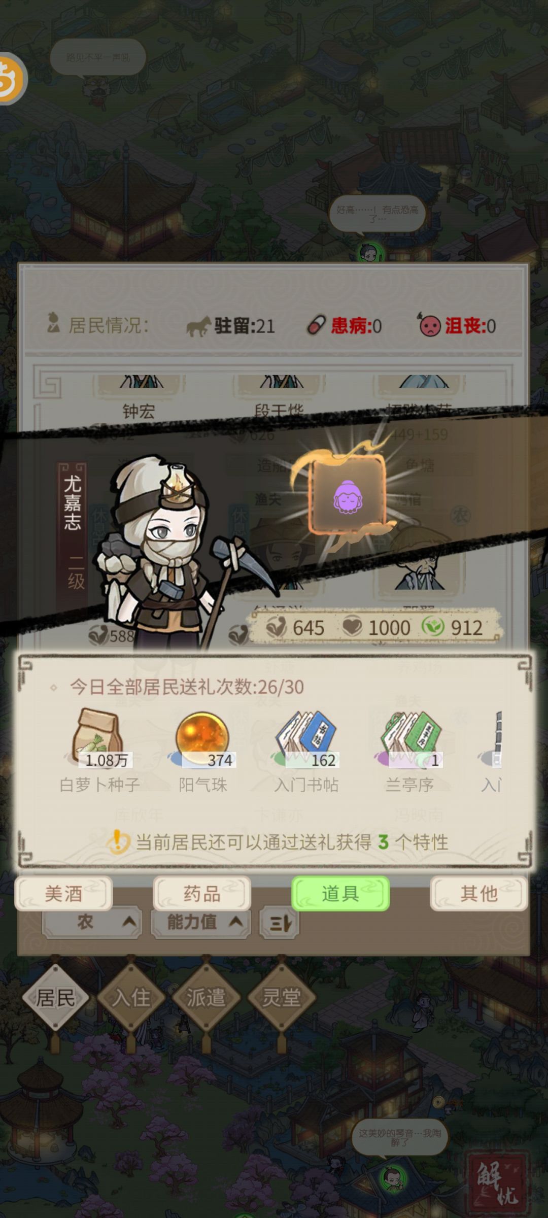 连出3个橙色技能 2