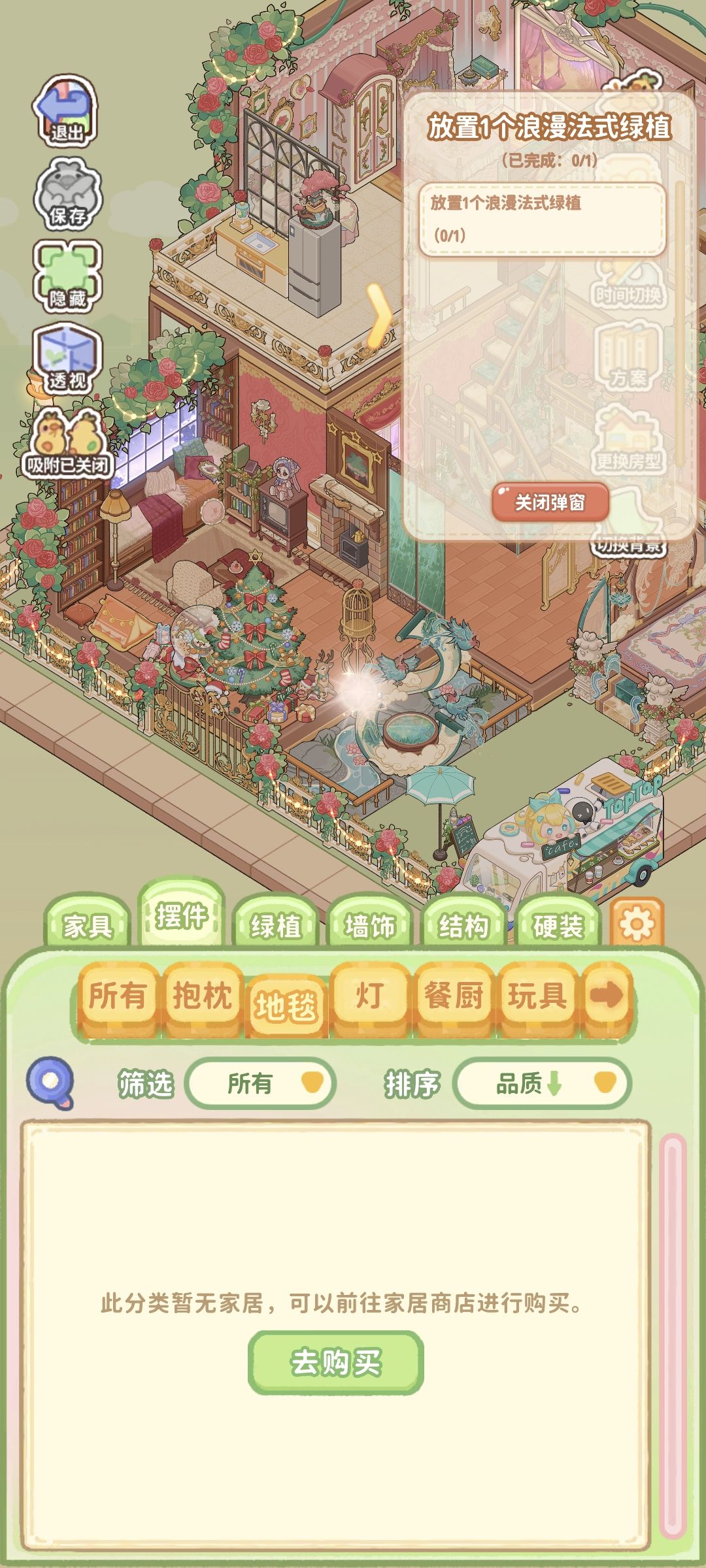 家具突然都被清空了。 2