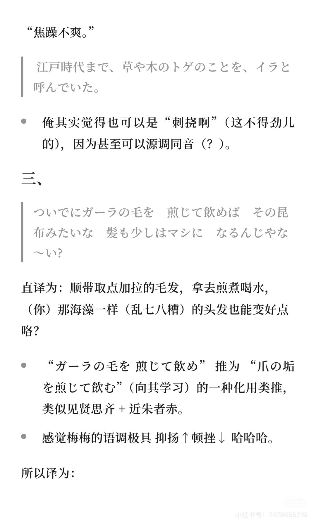 摩根初梅闪闪亮【剑与远征启程-自汉化】 6