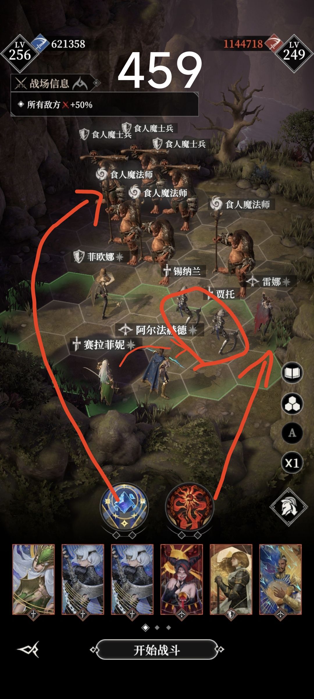 墓穴454，459一图流截图