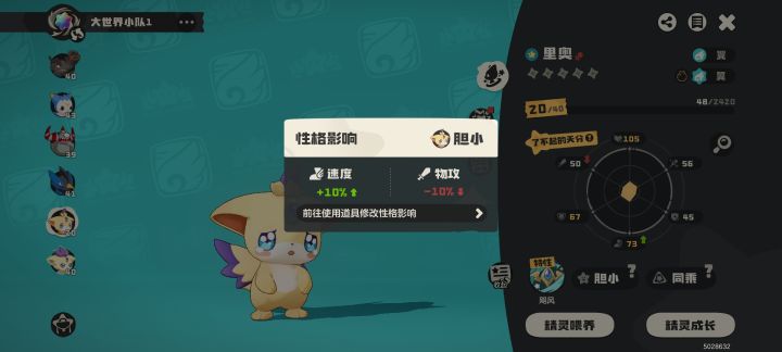 真是哭死和炫彩精灵没有缘分截图