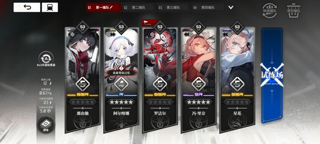 求配个能打12龙的队伍,感谢。 2