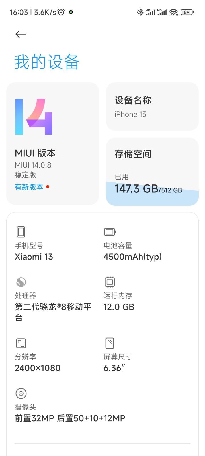 小米13玩十几分钟就闪退什么情况截图