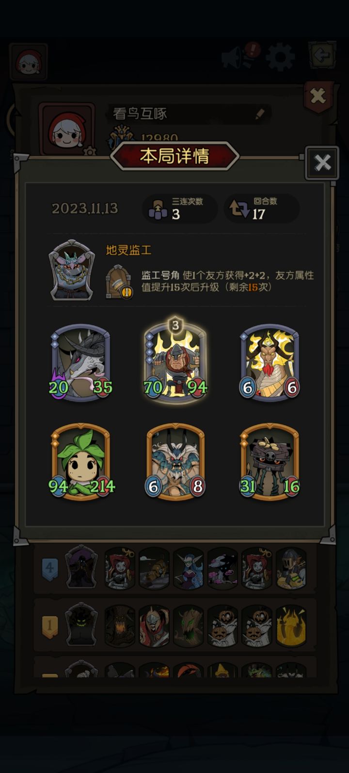 笑死,极限翻盘截图