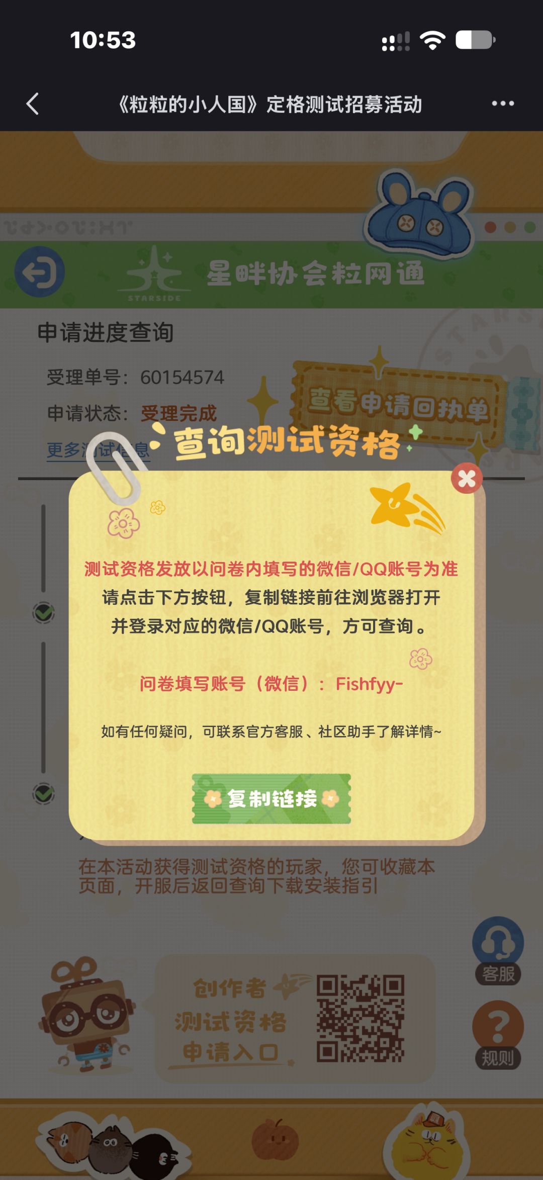 为什么登不进去啊 2