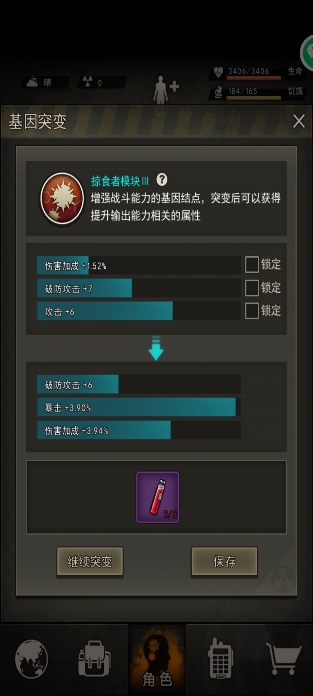 有种打不出伤害的无力感 2