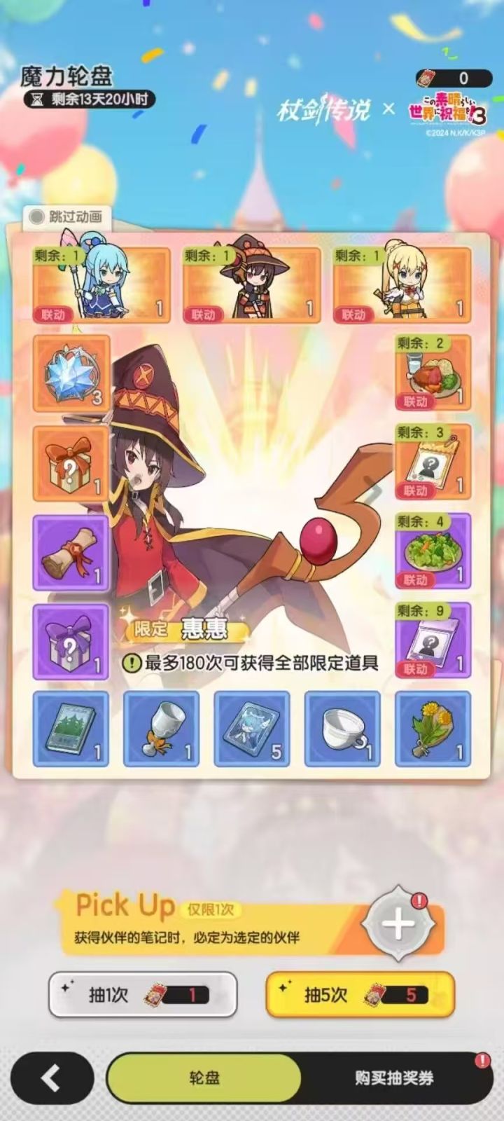 当初策划一句增加伙伴获取方式截图