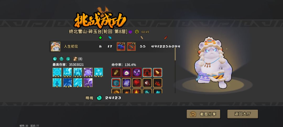 枪火重生炮虎版本T0流派，成型爽到起飞截图