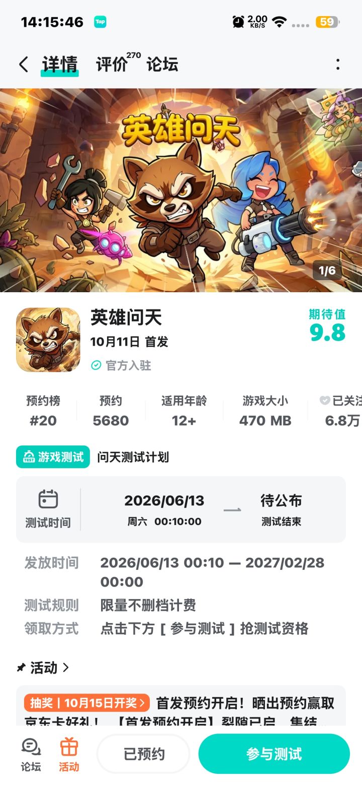 期待,祝游戏越来越火,红红火火截图