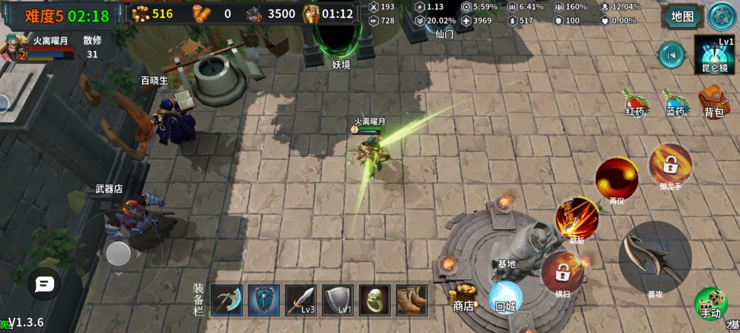 《防守搭档》手机版魔兽Rpg 多人联机守城,挺适合下班打几局 3