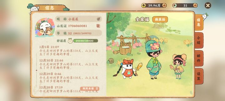 【桃源养生】中药冷知识截图