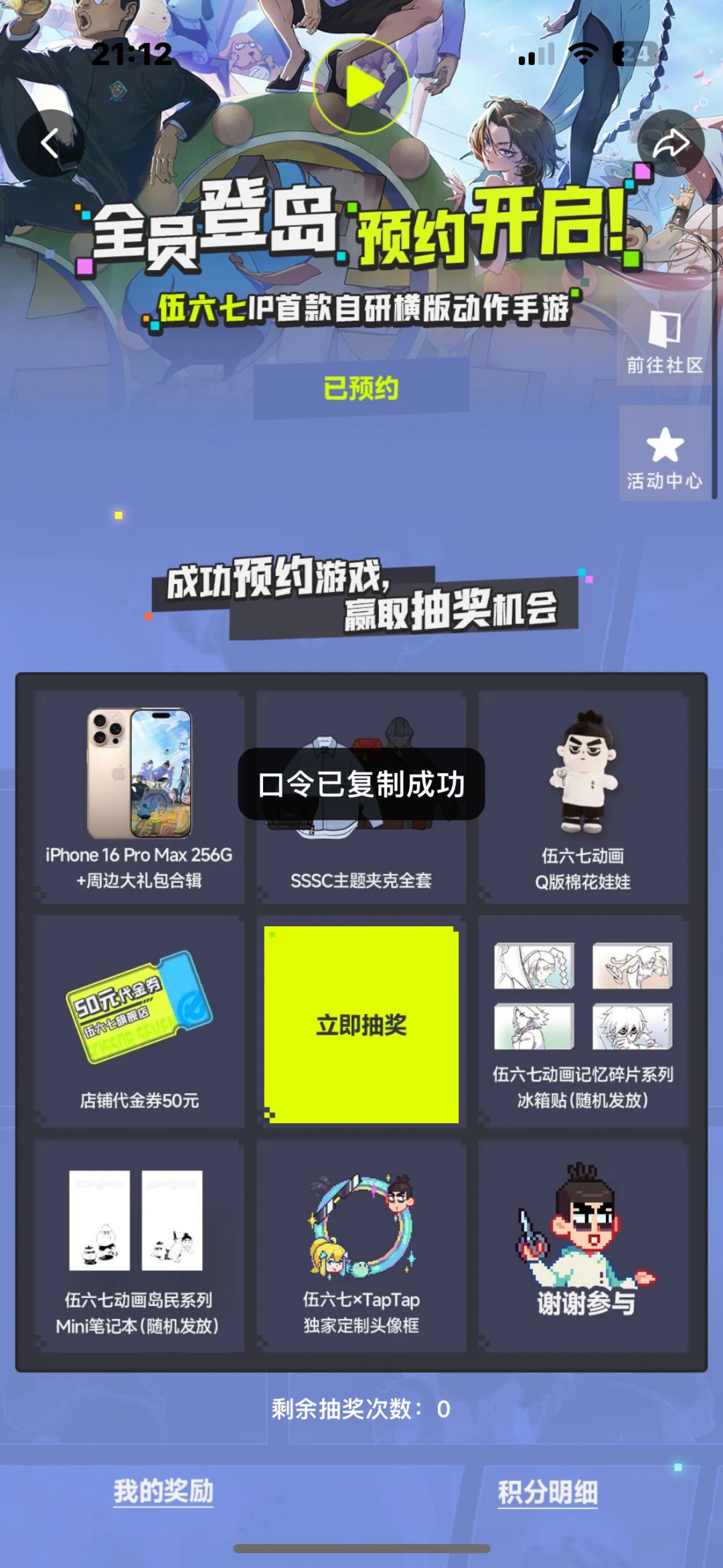 动态图片 1