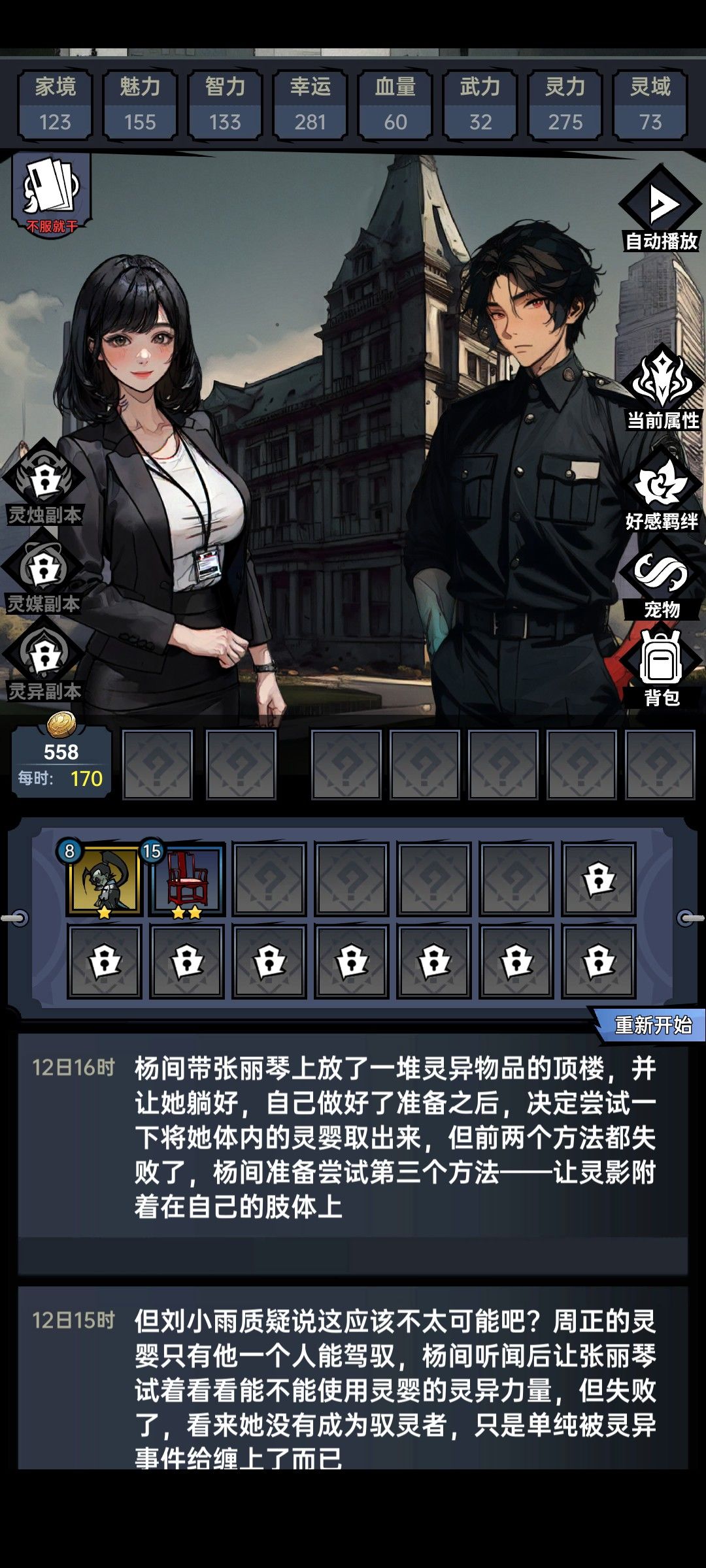 第四章低属性通关攻略 3