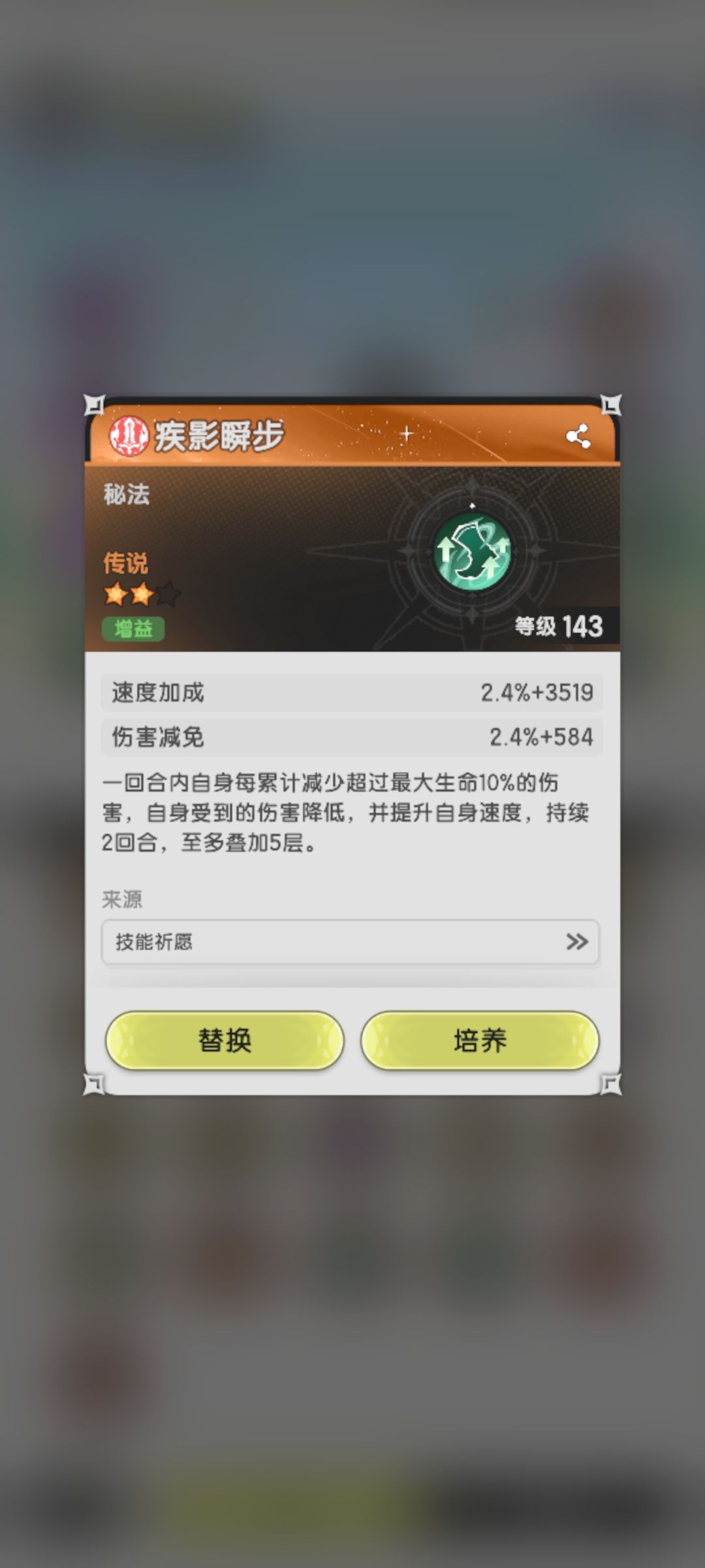 炒鸡工具人斗士速度遥遥领先 2