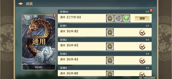 微服烟雨录通关截图
