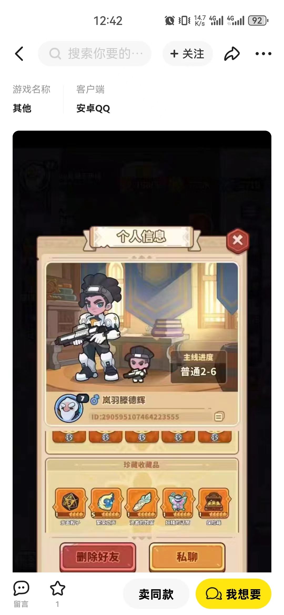 无敌了 1