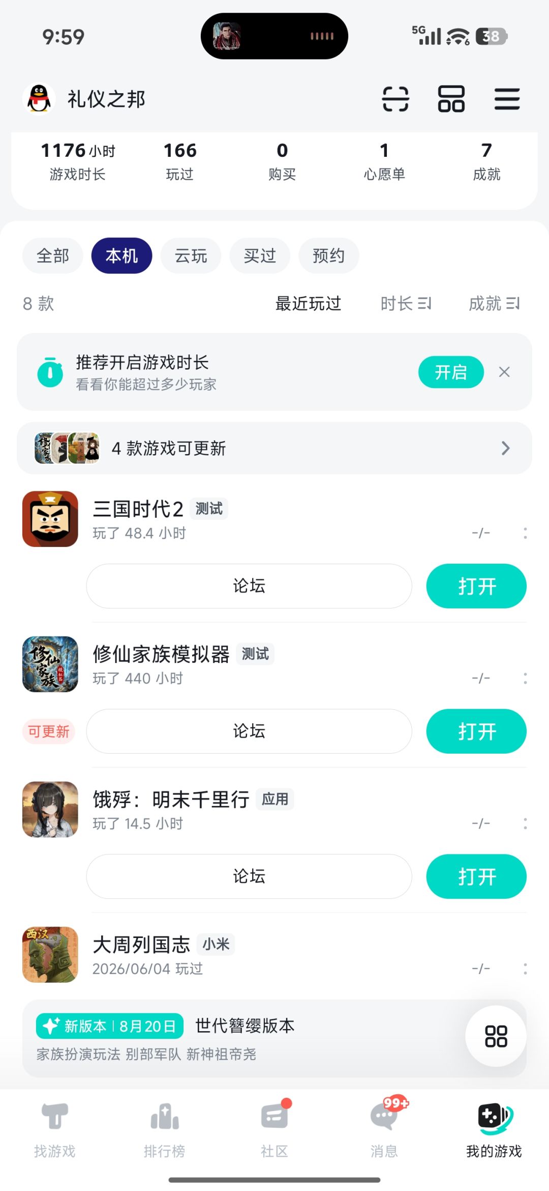 退游了 12