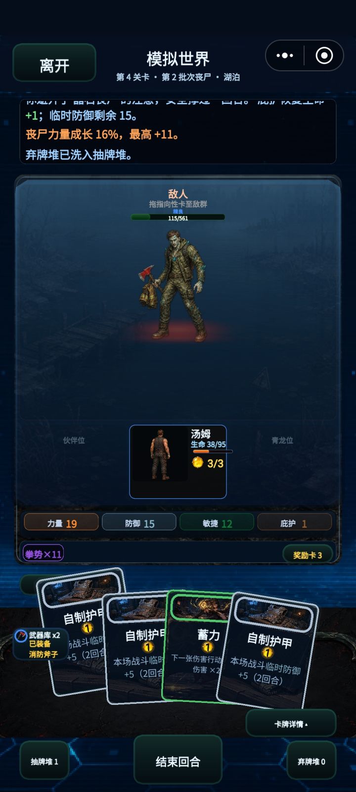 bug截图