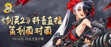 4月16日晚20点，国服包改团再次上线与你0距离！