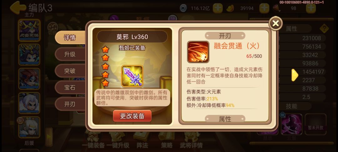 合肥平民攻略 1