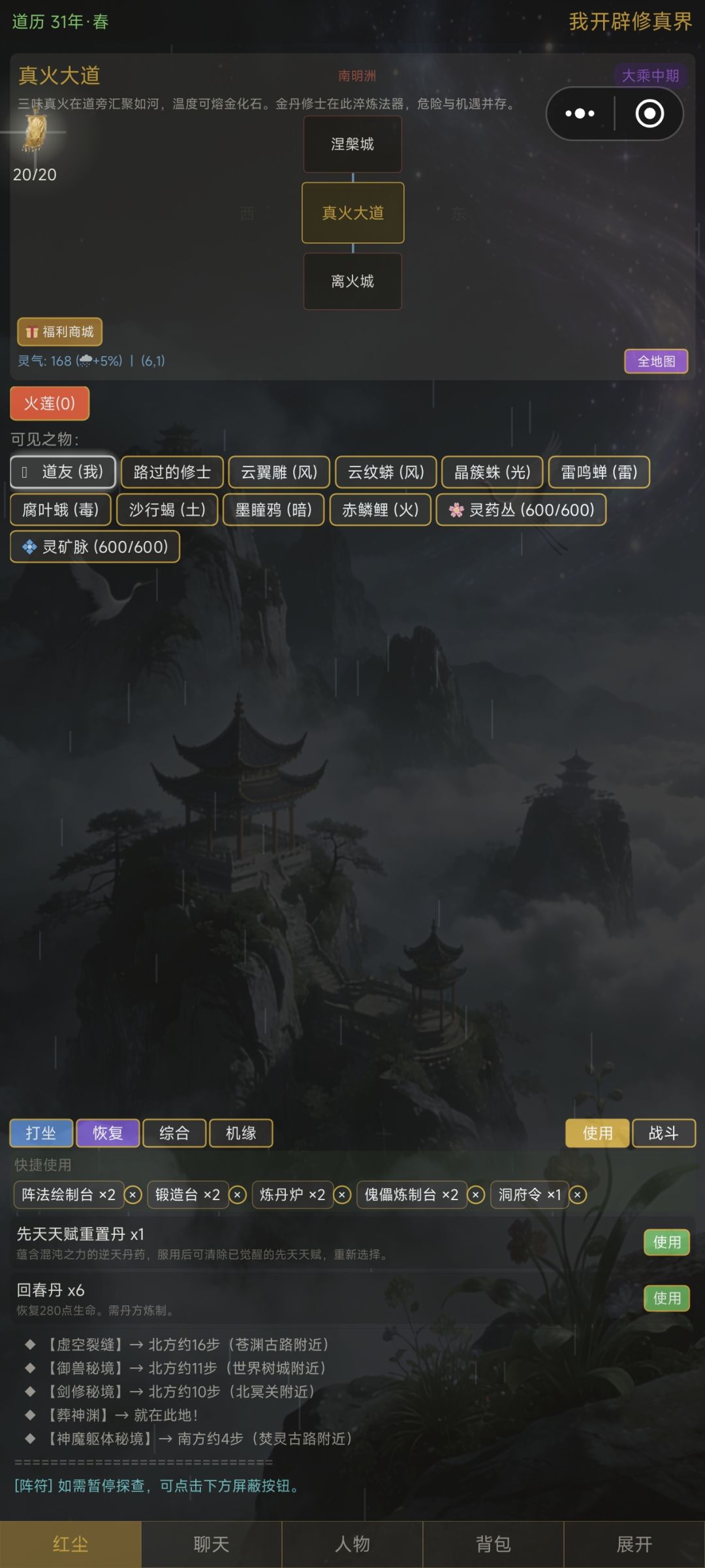 找到了葬神渊要怎么进去啊? 1