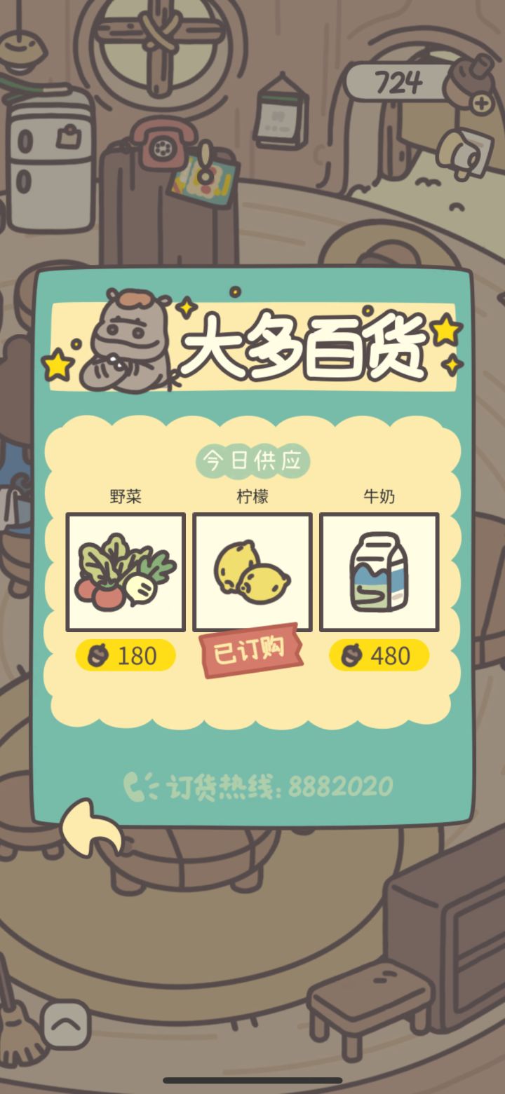求助截图