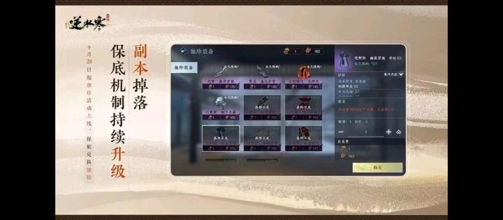 你们百炼令还有多少?截图