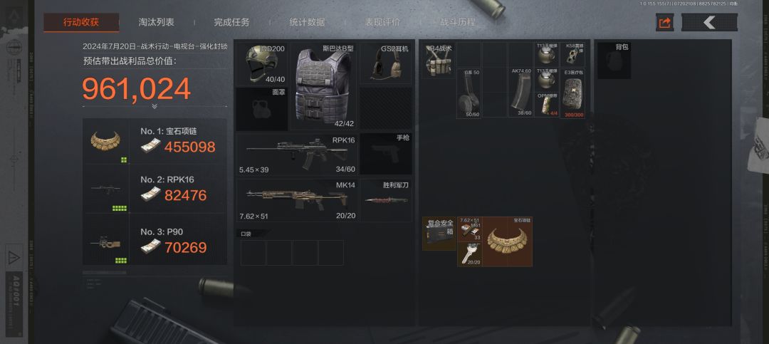 终于得吃了截图
