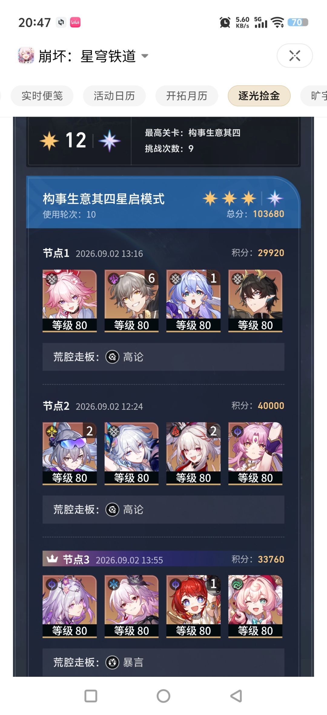 肉的一比，挂自动差点没打过 2