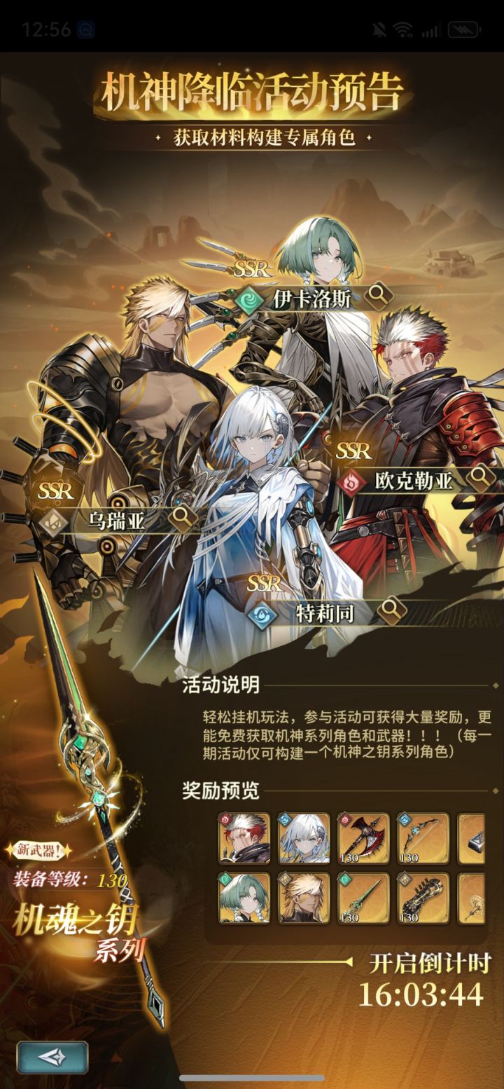 道友们,明天轻松挂机诶截图
