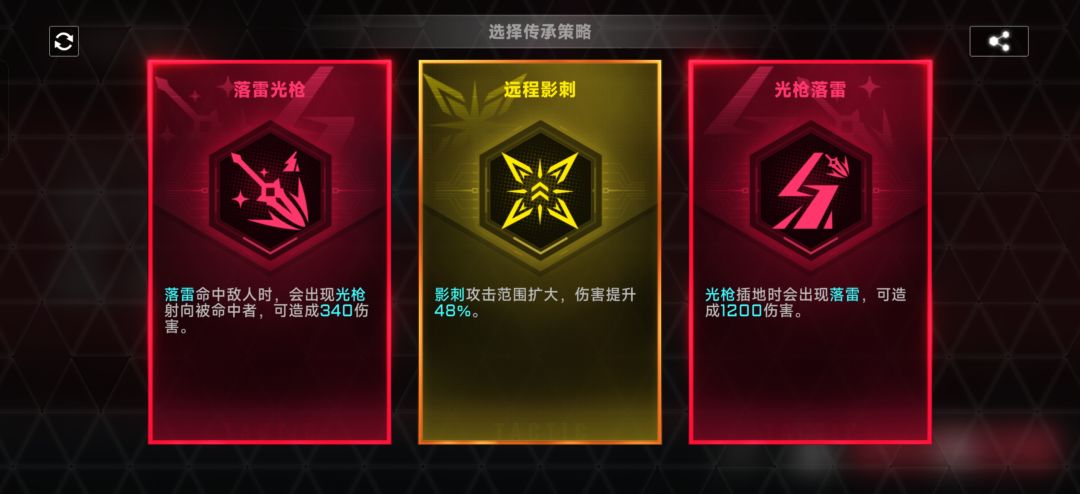 苍翼轮椅策略截图