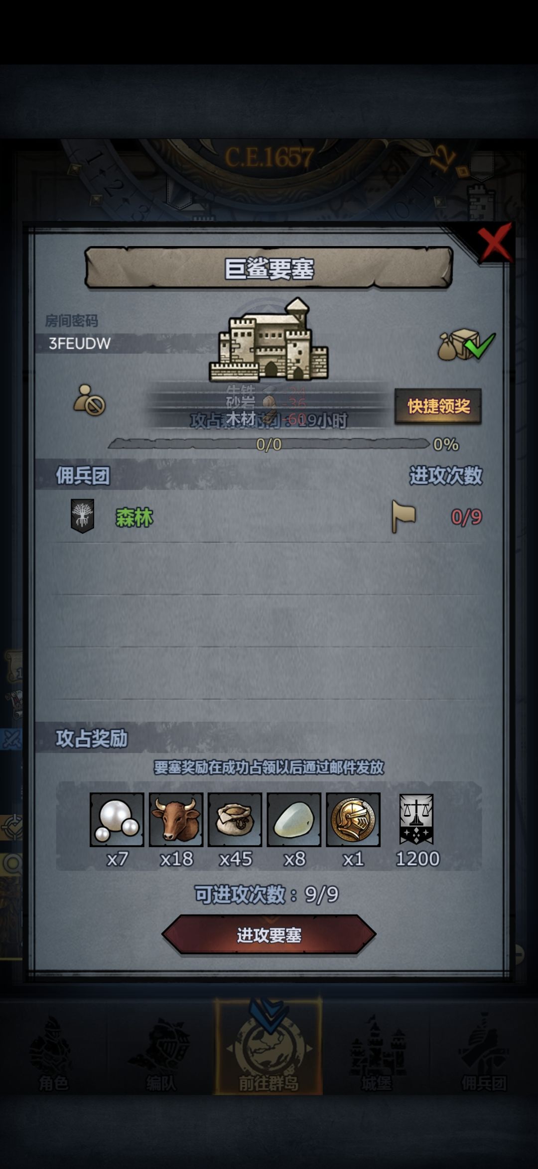 晚上拆 3