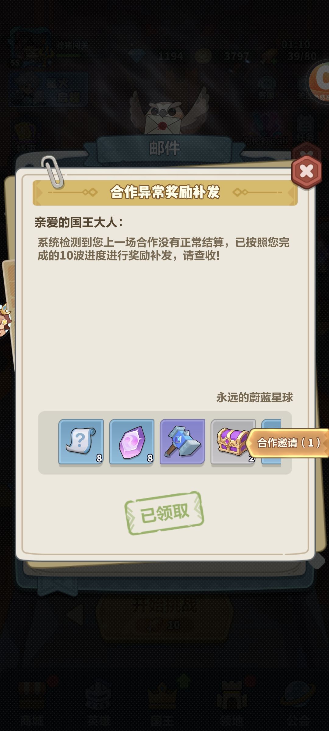 合作异常 1