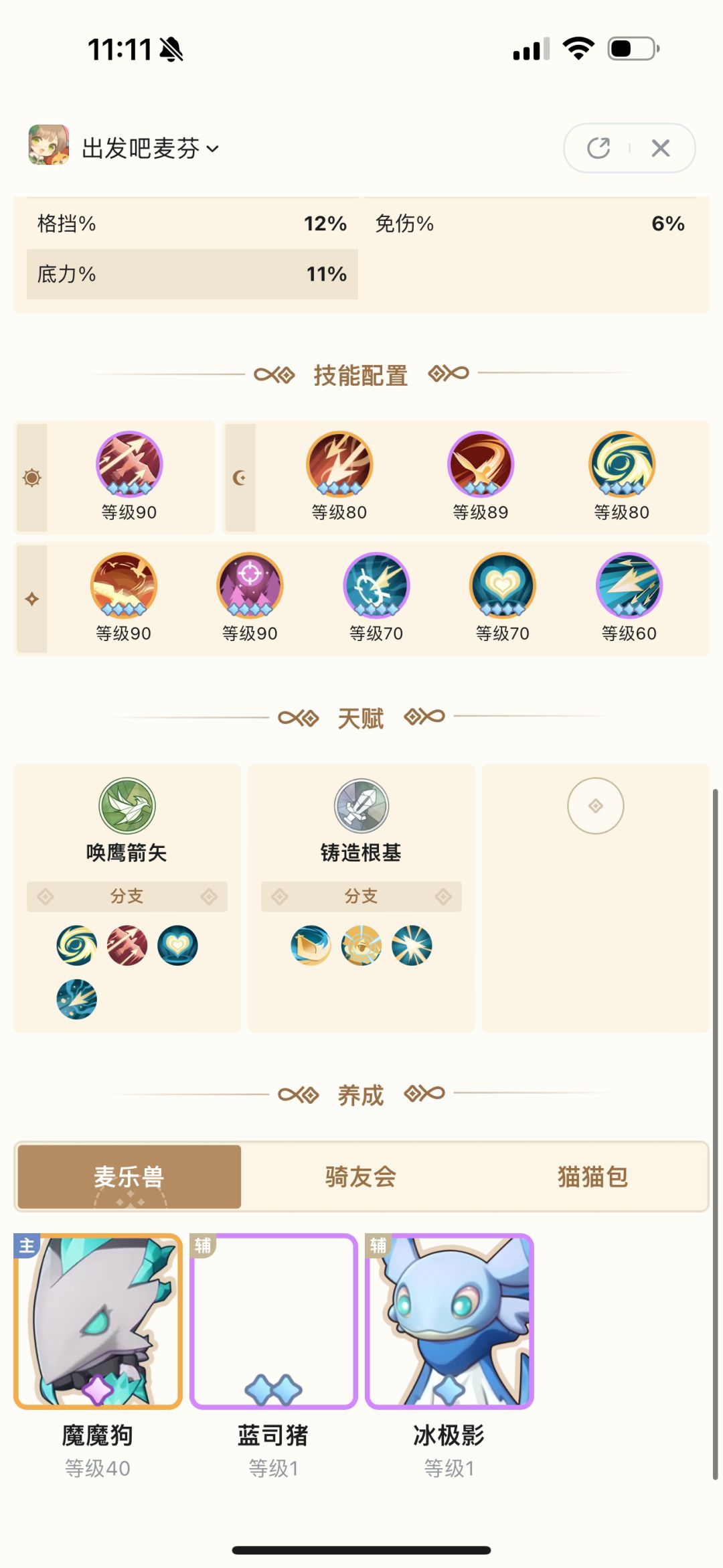 为啥子充钱也不涨战力? 2