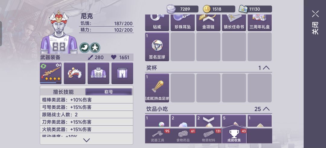 噫!我过了! 3