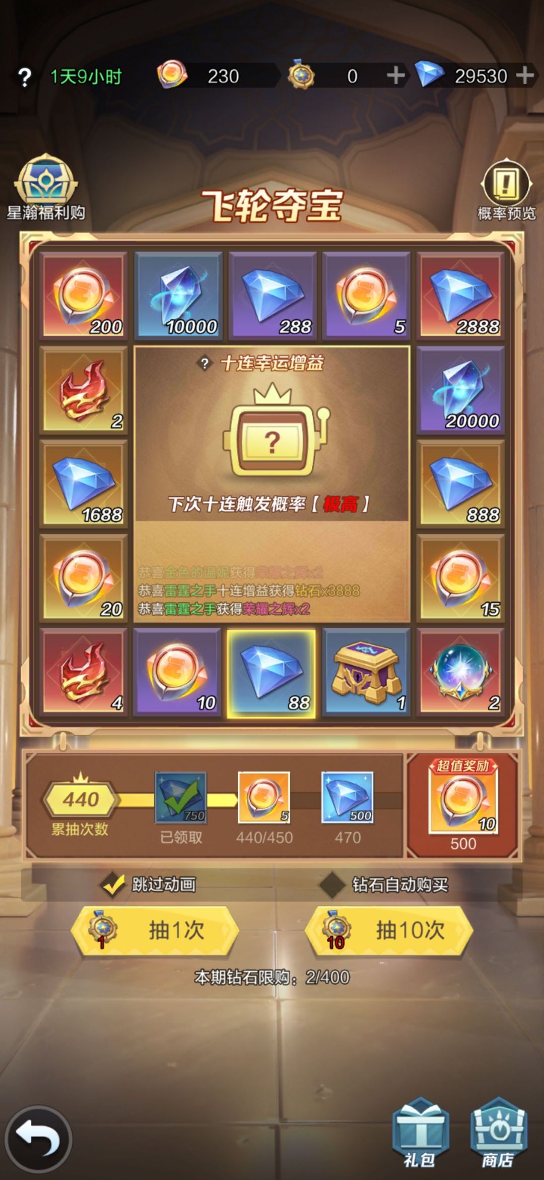零氪记录 2