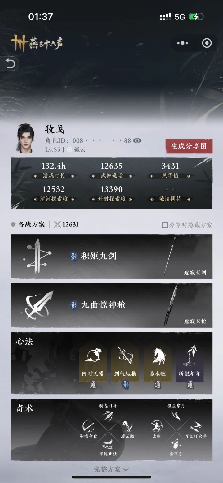 需要托管➕探索的找我截图