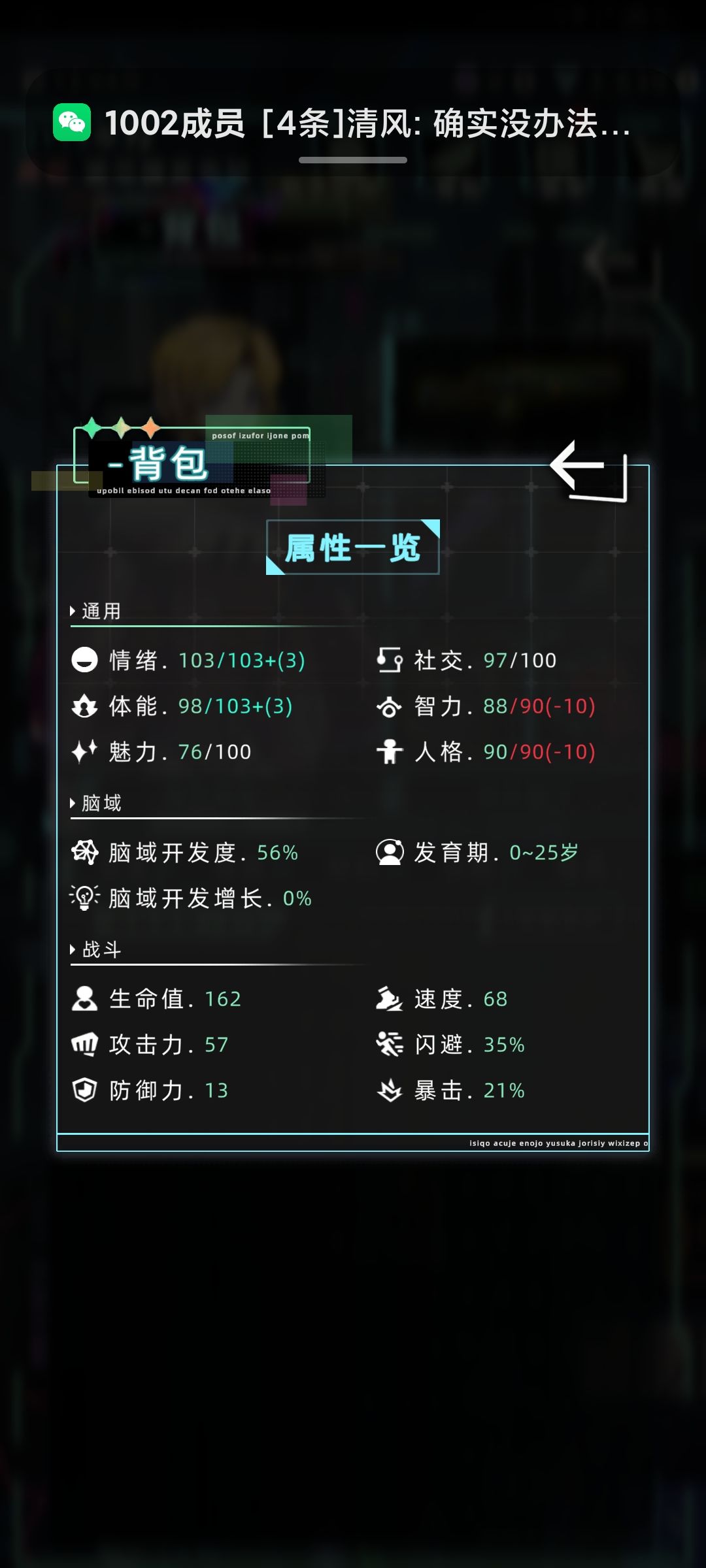 脑域开发度有哪些影响? 3
